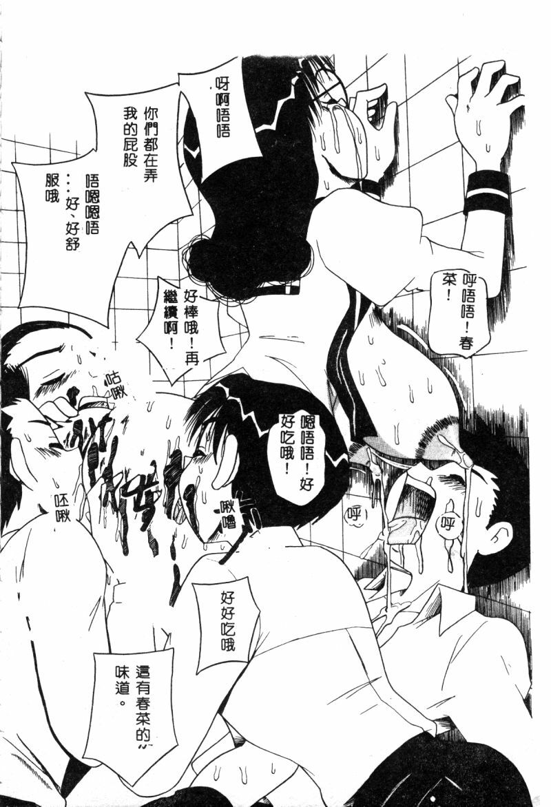 [Anthology] Hakudaku Bijiri Musume [Chinese] page 113 full