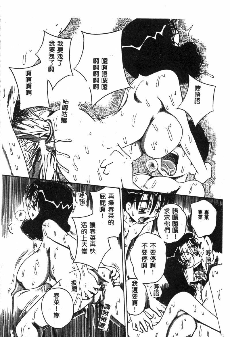 [Anthology] Hakudaku Bijiri Musume [Chinese] page 119 full