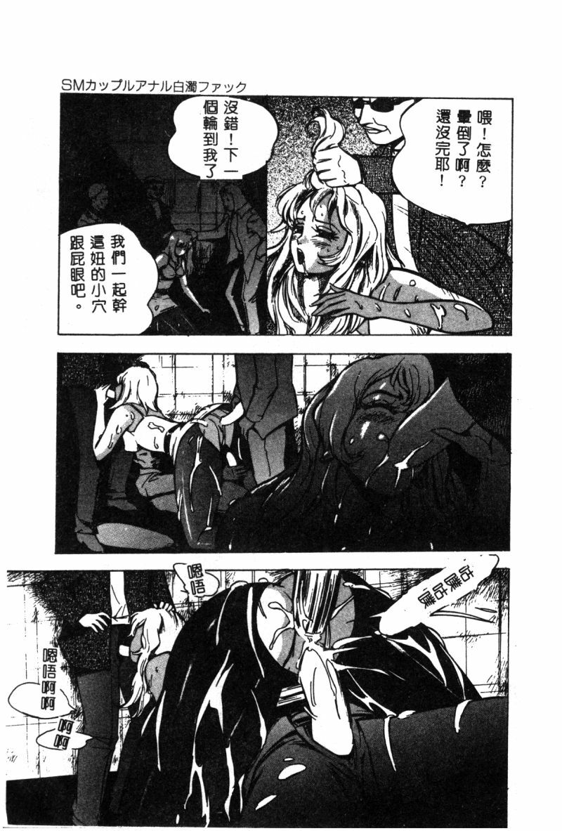 [Anthology] Hakudaku Bijiri Musume [Chinese] page 142 full