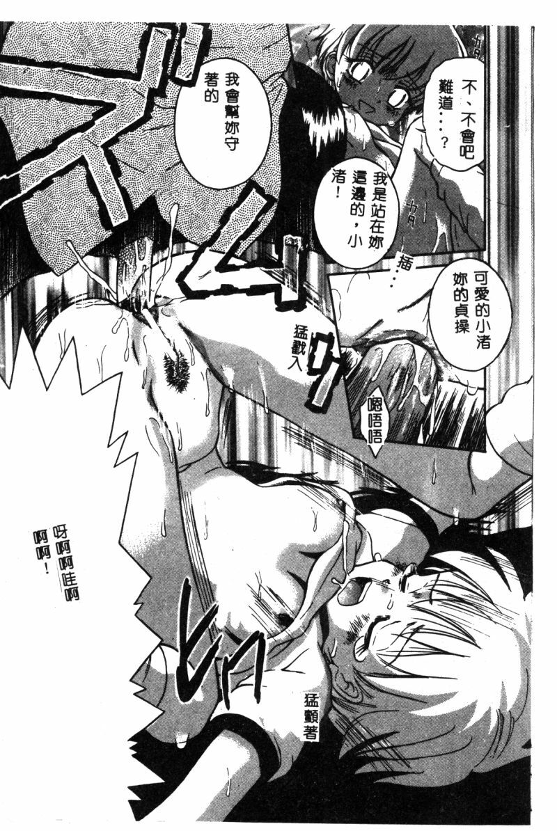 [Anthology] Hakudaku Bijiri Musume [Chinese] page 15 full