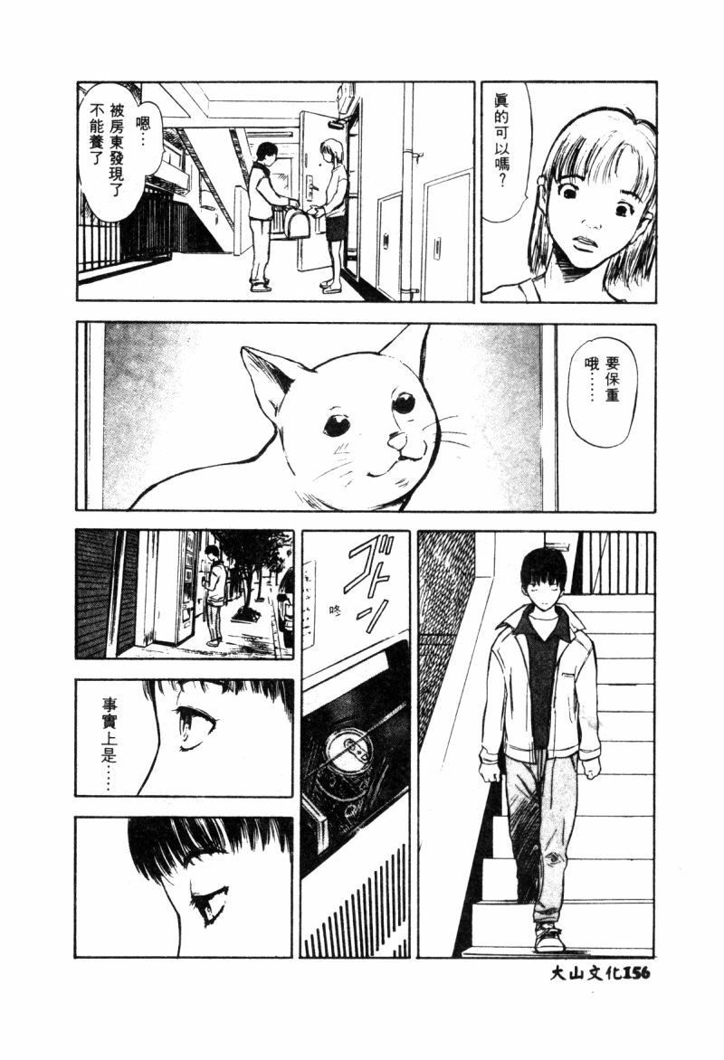 [Anthology] Hakudaku Bijiri Musume [Chinese] page 153 full