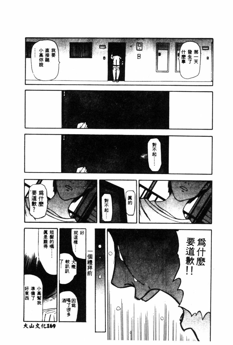 [Anthology] Hakudaku Bijiri Musume [Chinese] page 166 full