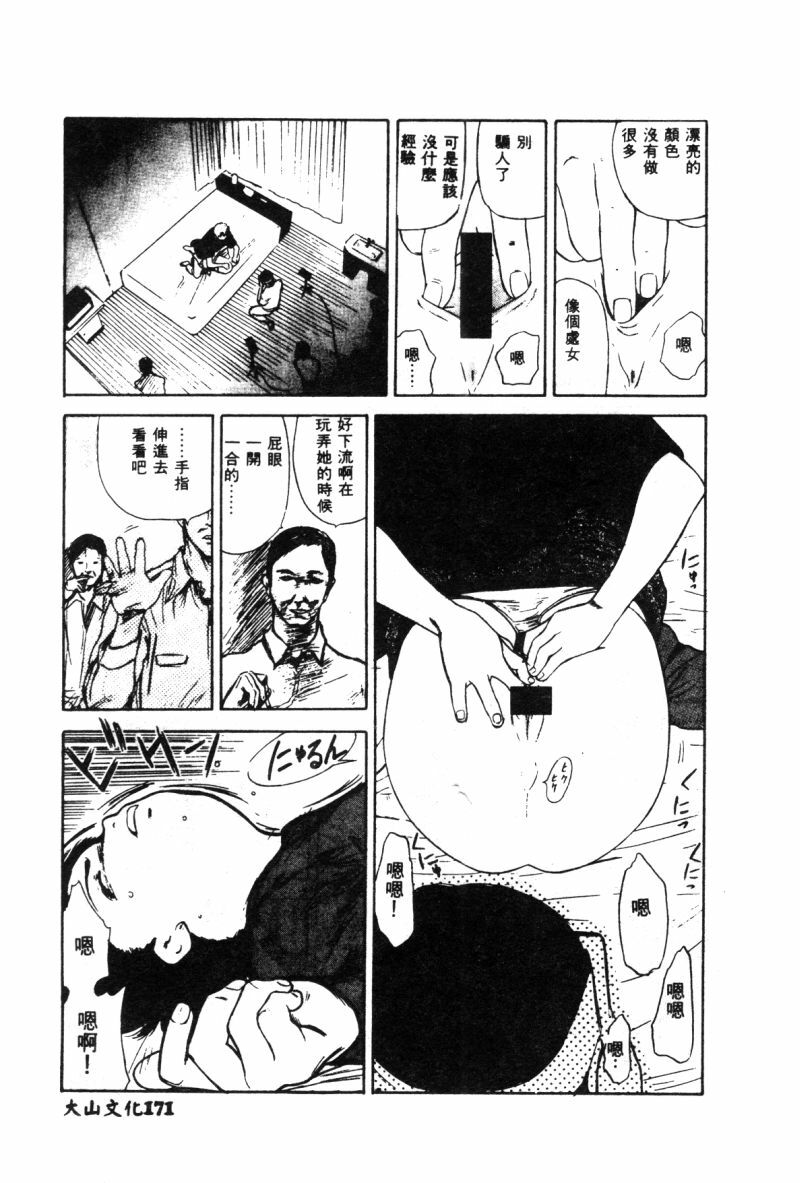 [Anthology] Hakudaku Bijiri Musume [Chinese] page 168 full