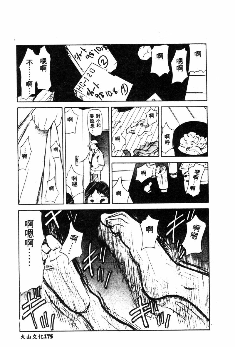 [Anthology] Hakudaku Bijiri Musume [Chinese] page 172 full