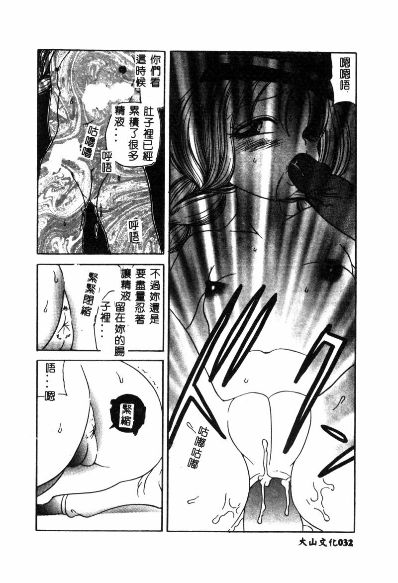 [Anthology] Hakudaku Bijiri Musume [Chinese] page 34 full