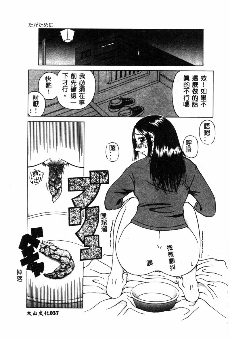 [Anthology] Hakudaku Bijiri Musume [Chinese] page 37 full
