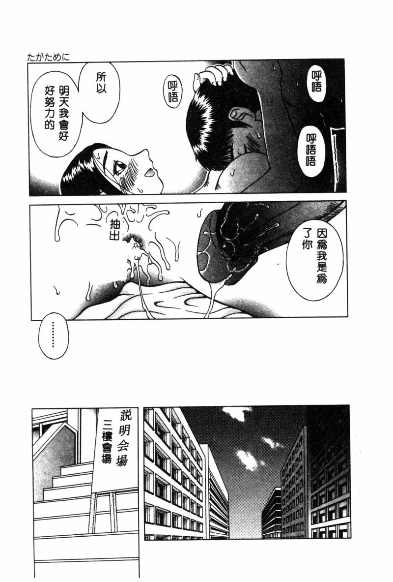 [Anthology] Hakudaku Bijiri Musume [Chinese] page 45 full