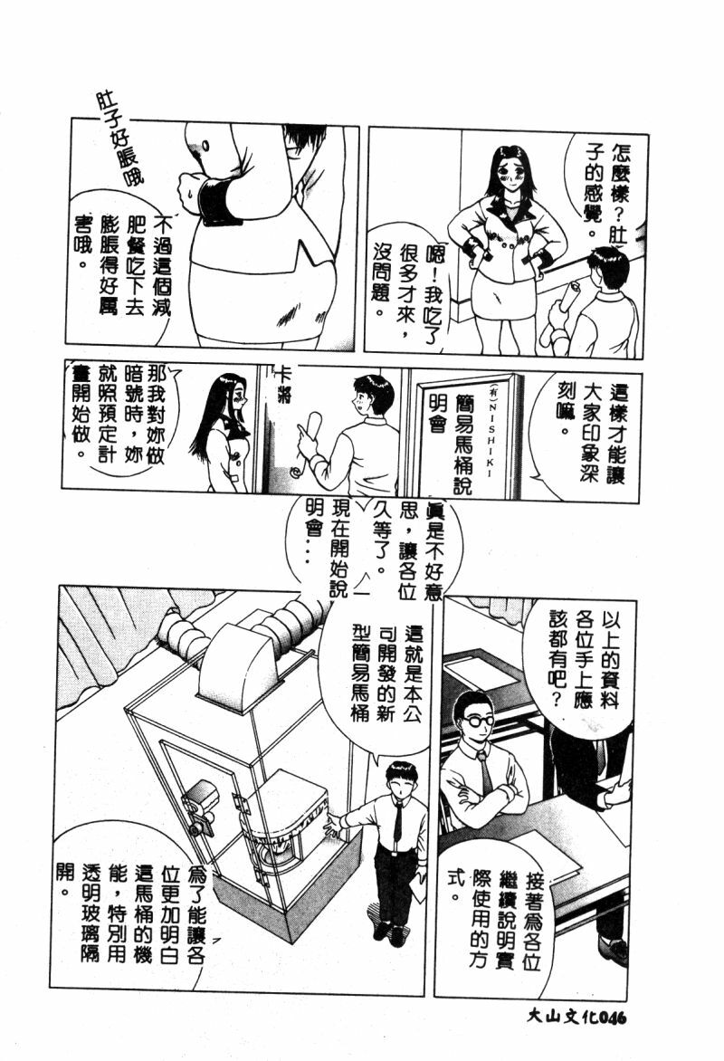 [Anthology] Hakudaku Bijiri Musume [Chinese] page 46 full