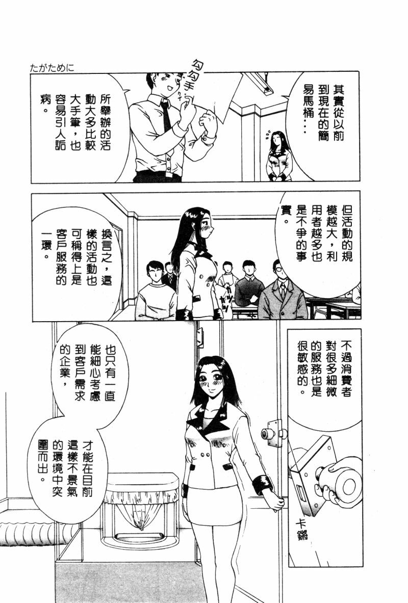 [Anthology] Hakudaku Bijiri Musume [Chinese] page 47 full