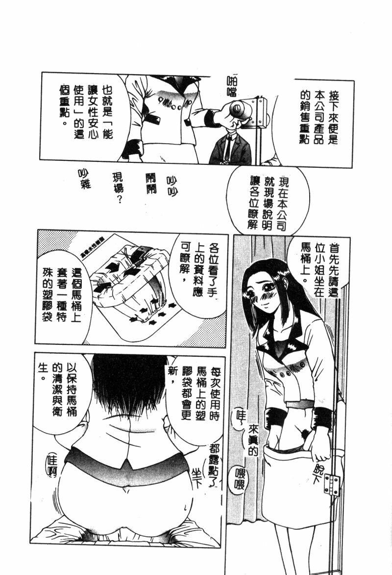 [Anthology] Hakudaku Bijiri Musume [Chinese] page 48 full