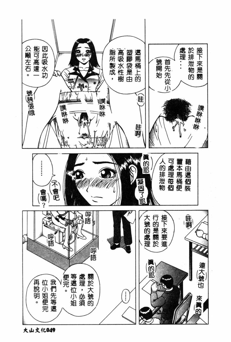 [Anthology] Hakudaku Bijiri Musume [Chinese] page 49 full