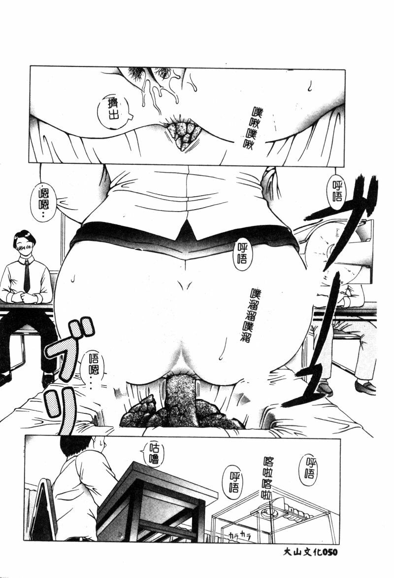 [Anthology] Hakudaku Bijiri Musume [Chinese] page 50 full
