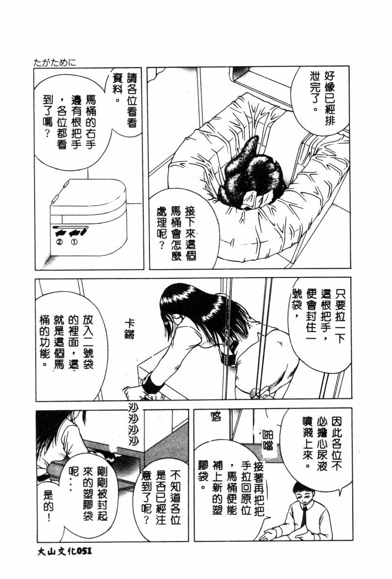 [Anthology] Hakudaku Bijiri Musume [Chinese] page 51 full