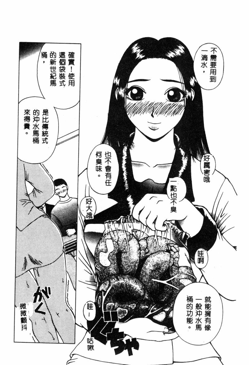 [Anthology] Hakudaku Bijiri Musume [Chinese] page 52 full