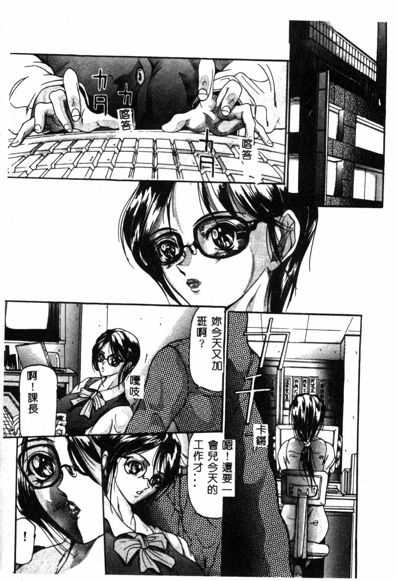 [Anthology] Hakudaku Bijiri Musume [Chinese] page 60 full