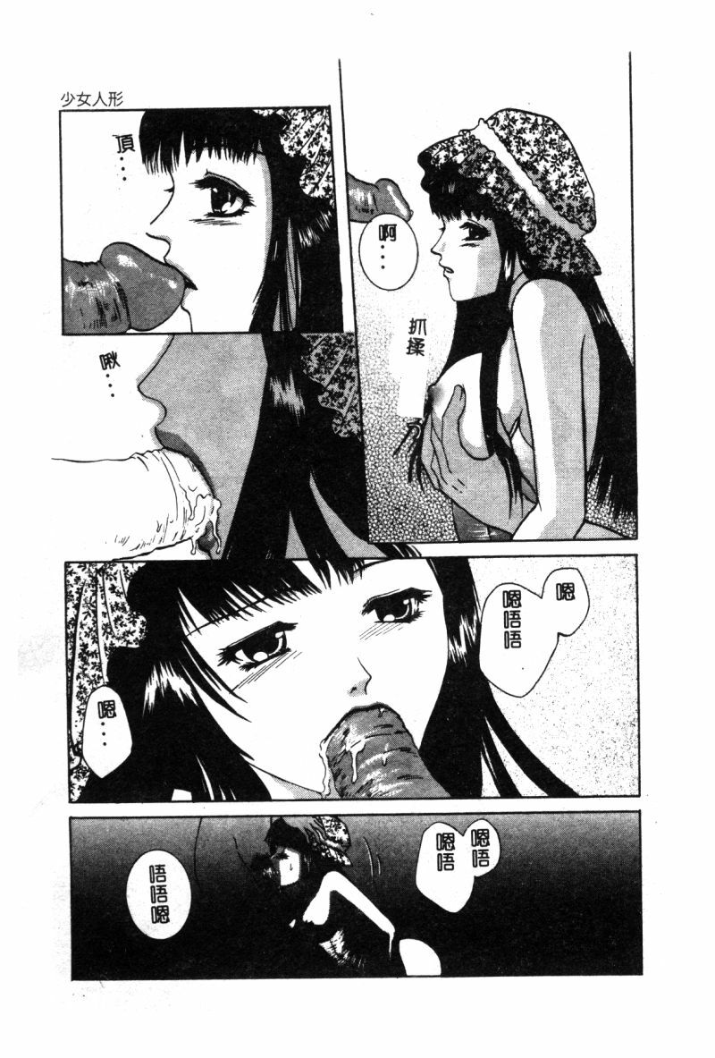 [Anthology] Hakudaku Bijiri Musume [Chinese] page 75 full