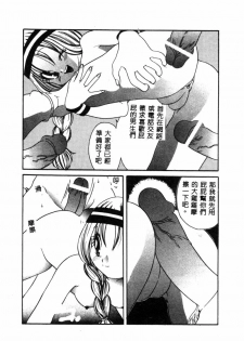 [Anthology] Hakudaku Bijiri Musume [Chinese] - page 22