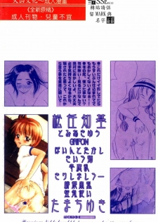 [Anthology] Hakudaku Bijiri Musume [Chinese] - page 2