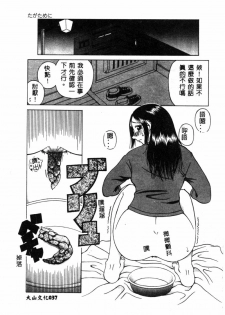 [Anthology] Hakudaku Bijiri Musume [Chinese] - page 37