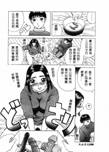 [Anthology] Hakudaku Bijiri Musume [Chinese] - page 38