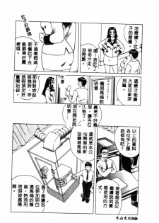 [Anthology] Hakudaku Bijiri Musume [Chinese] - page 46