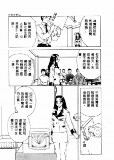 [Anthology] Hakudaku Bijiri Musume [Chinese] - page 47