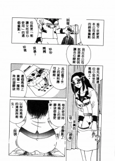 [Anthology] Hakudaku Bijiri Musume [Chinese] - page 48