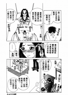 [Anthology] Hakudaku Bijiri Musume [Chinese] - page 49
