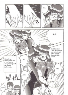 (C41) [Naniwaya (Various)] Knight Vol. 2 (Bubblegum Crisis) [English] - page 16