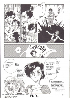 (C41) [Naniwaya (Various)] Knight Vol. 2 (Bubblegum Crisis) [English] - page 9