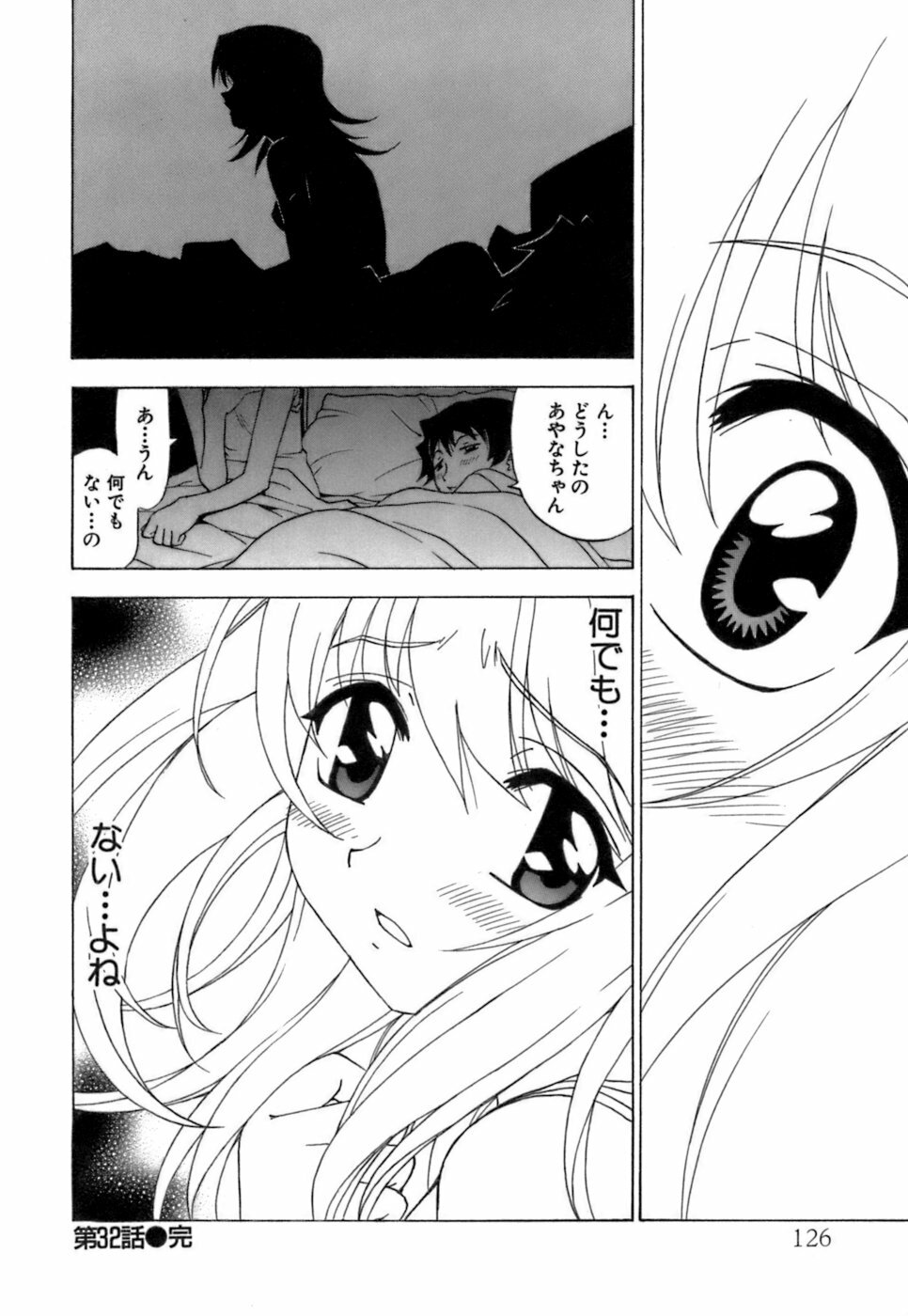 [Kuroiwa Yoshihiro] Fuwa-Fuwa 4 page 127 full