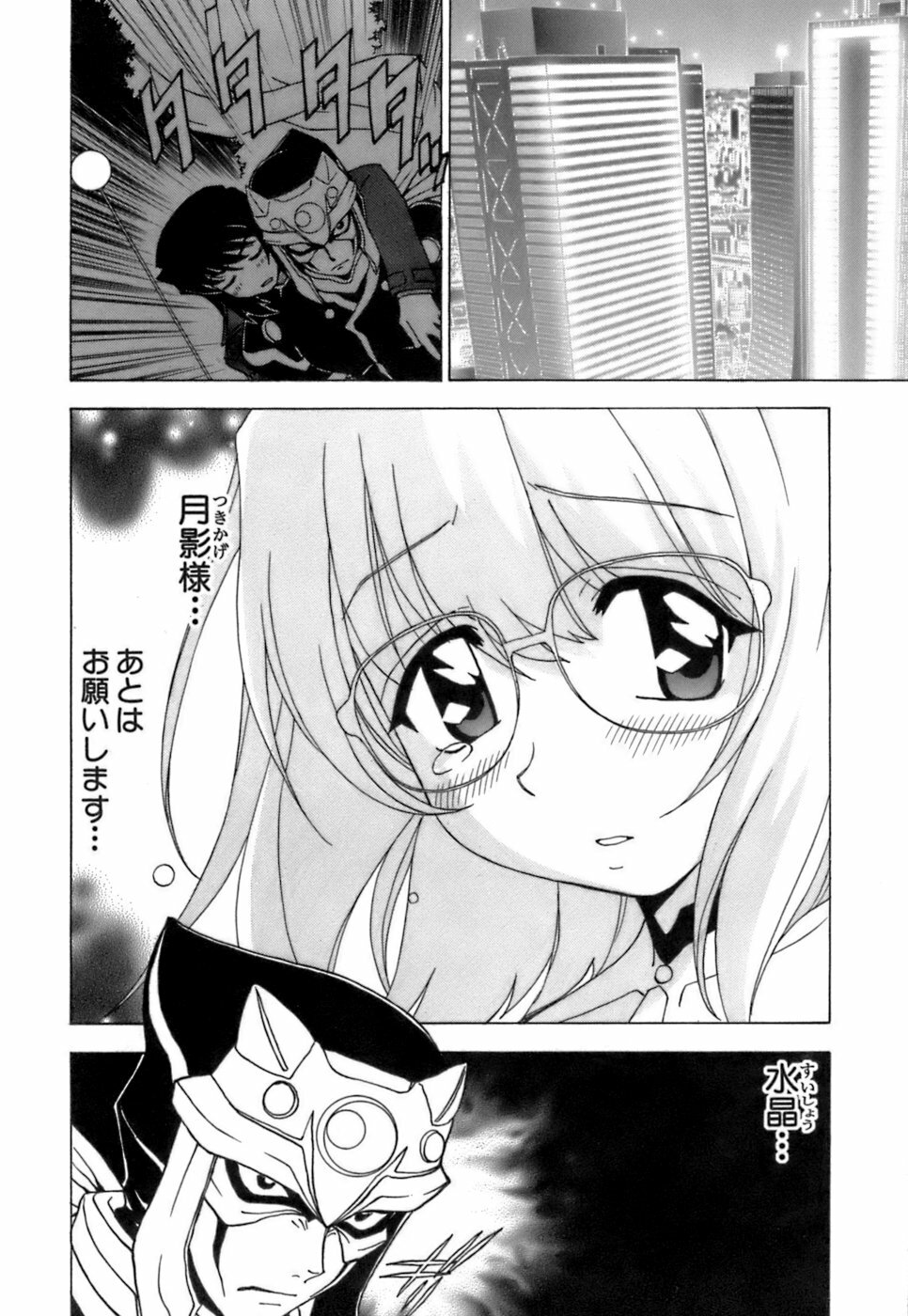 [Kuroiwa Yoshihiro] Fuwa-Fuwa 4 page 129 full