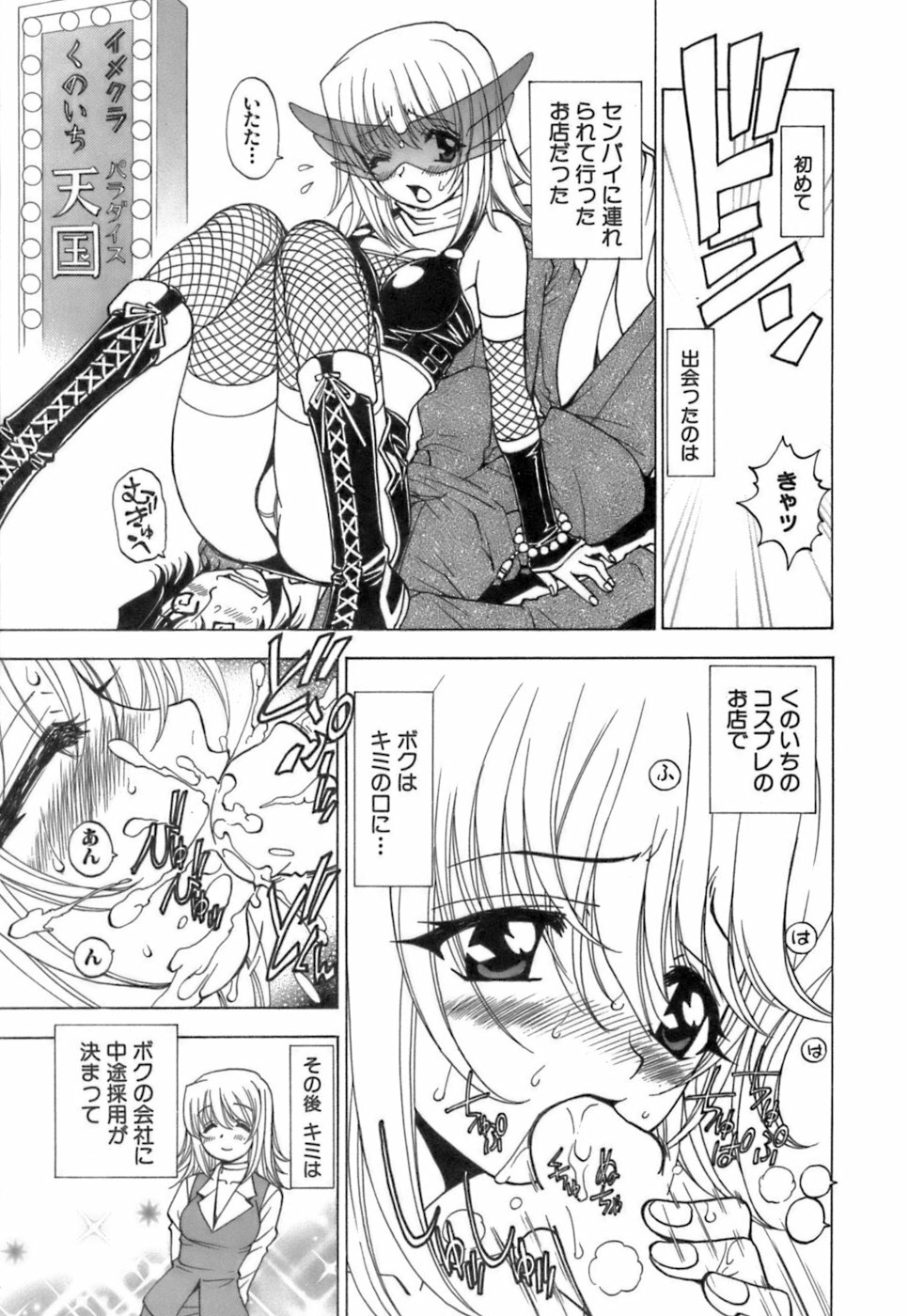 [Kuroiwa Yoshihiro] Fuwa-Fuwa 4 page 14 full