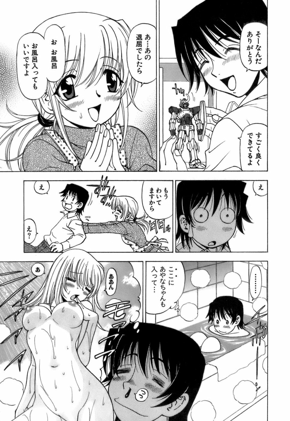 [Kuroiwa Yoshihiro] Fuwa-Fuwa 4 page 16 full