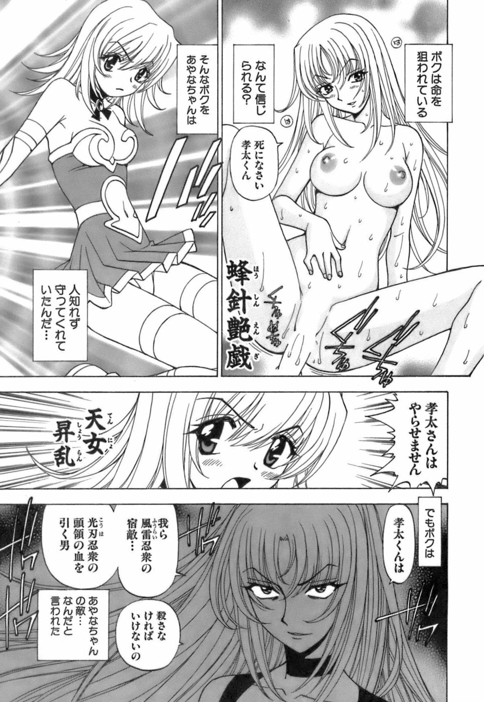 [Kuroiwa Yoshihiro] Fuwa-Fuwa 4 page 18 full