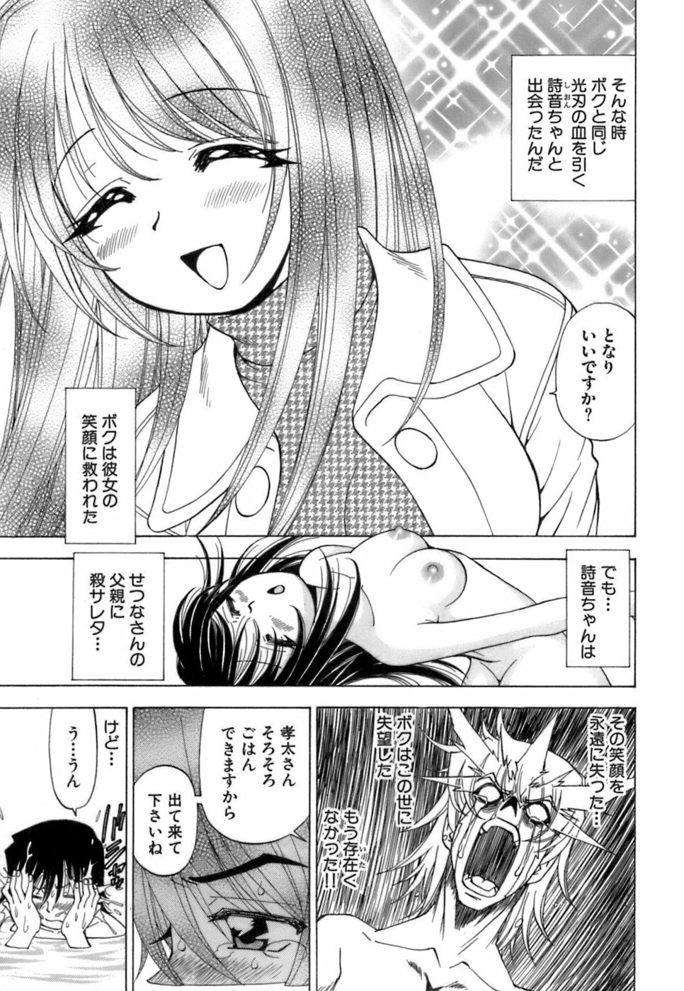 [Kuroiwa Yoshihiro] Fuwa-Fuwa 4 page 20 full