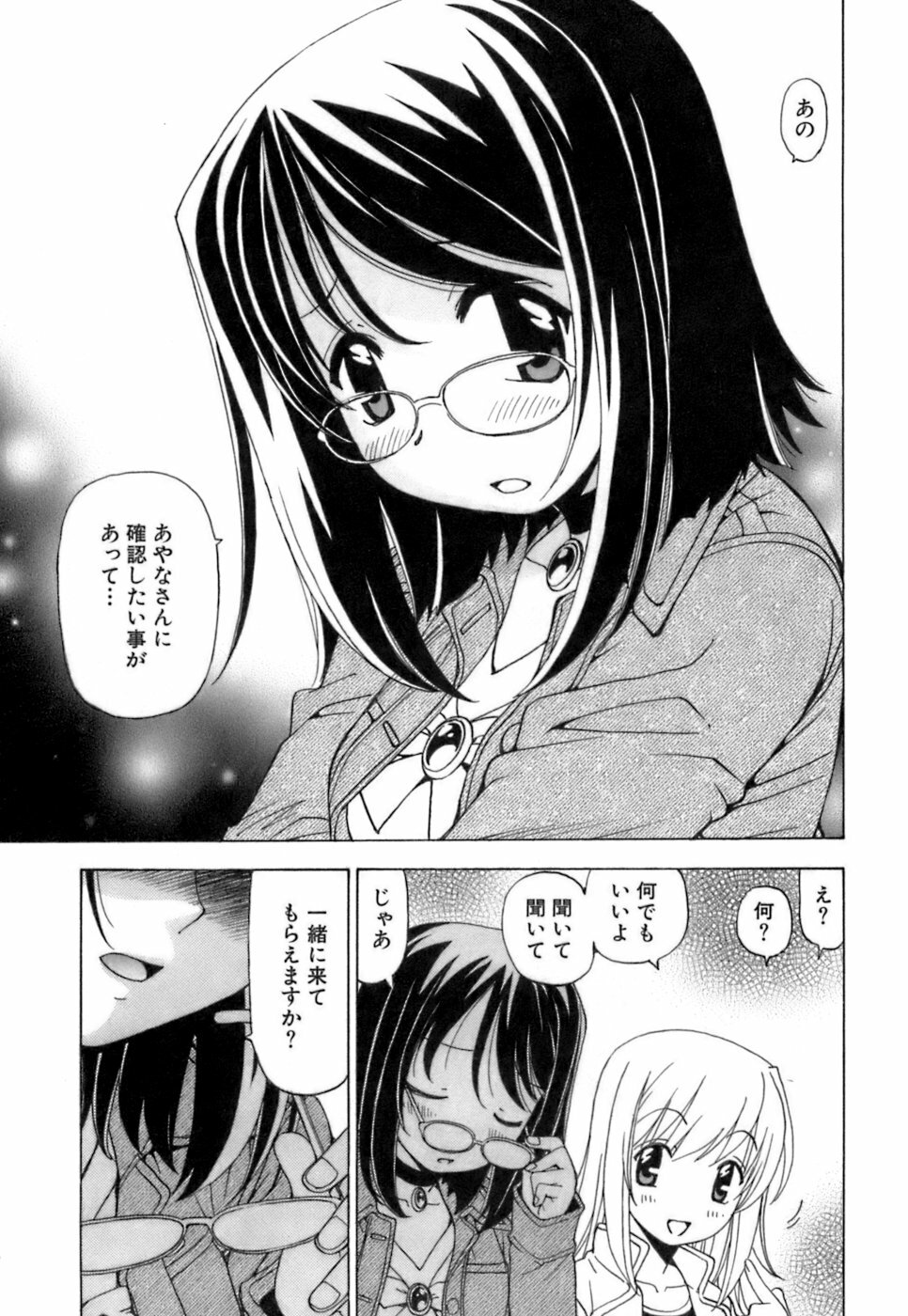 [Kuroiwa Yoshihiro] Fuwa-Fuwa 4 page 216 full