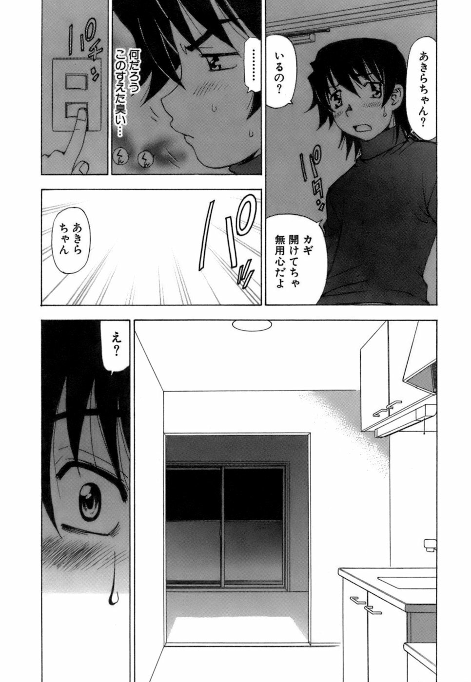 [Kuroiwa Yoshihiro] Fuwa-Fuwa 4 page 221 full