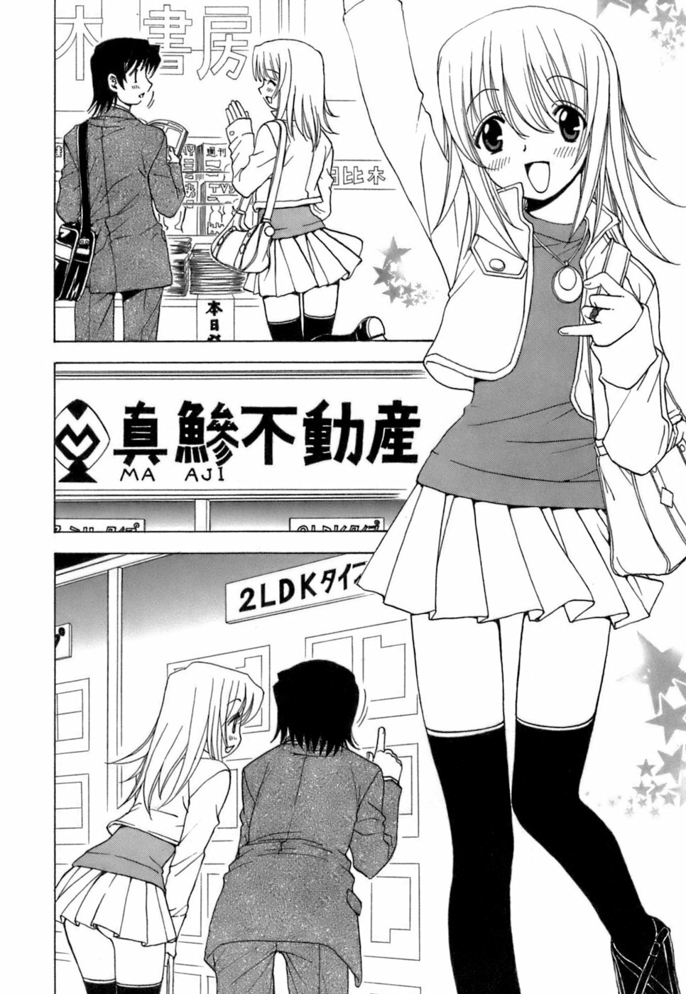 [Kuroiwa Yoshihiro] Fuwa-Fuwa 4 page 59 full