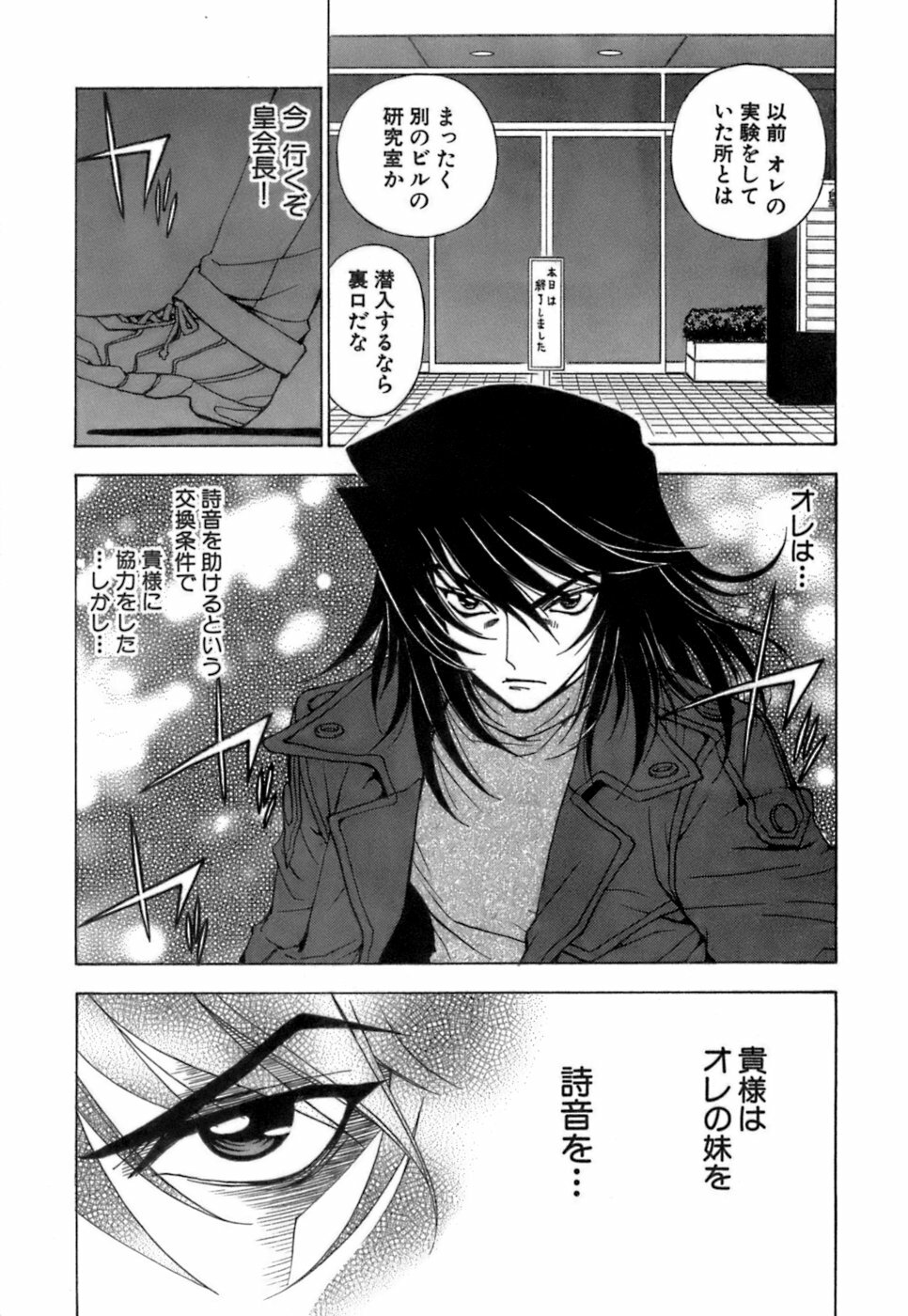 [Kuroiwa Yoshihiro] Fuwa-Fuwa 4 page 82 full