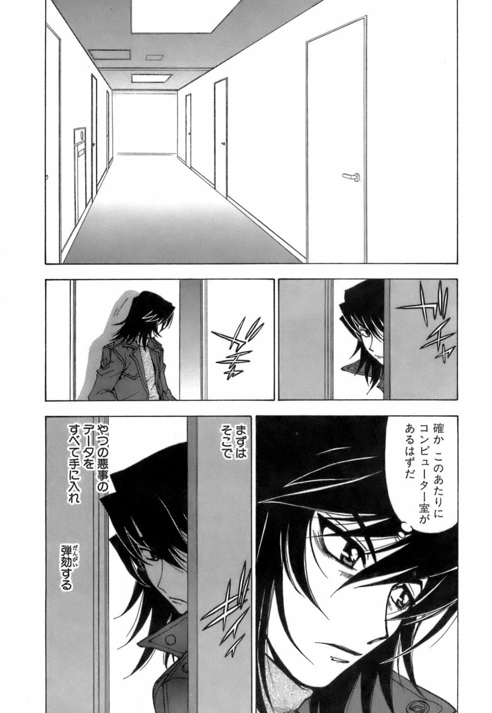 [Kuroiwa Yoshihiro] Fuwa-Fuwa 4 page 86 full