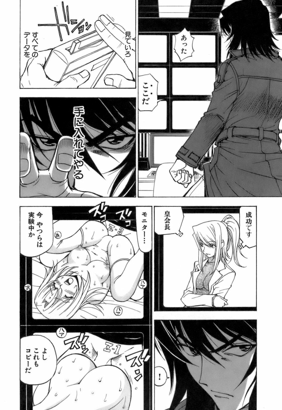 [Kuroiwa Yoshihiro] Fuwa-Fuwa 4 page 87 full