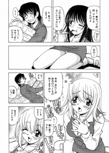 [Kuroiwa Yoshihiro] Fuwa-Fuwa 4 - page 10