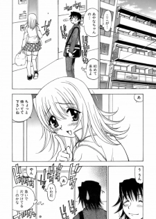 [Kuroiwa Yoshihiro] Fuwa-Fuwa 4 - page 11