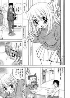 [Kuroiwa Yoshihiro] Fuwa-Fuwa 4 - page 12