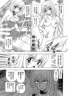 [Kuroiwa Yoshihiro] Fuwa-Fuwa 4 - page 18