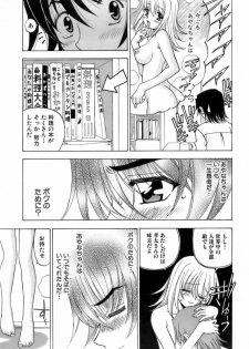 [Kuroiwa Yoshihiro] Fuwa-Fuwa 4 - page 24