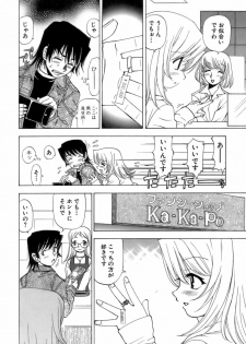 [Kuroiwa Yoshihiro] Fuwa-Fuwa 4 - page 43