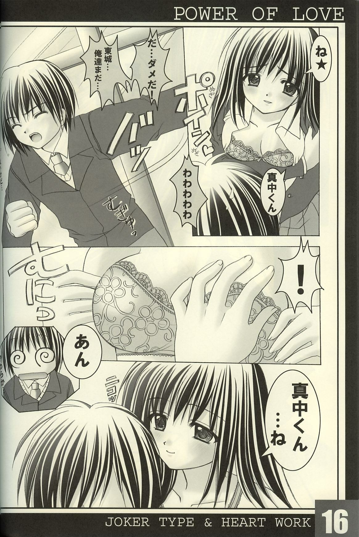 (C63) [HEART WORK, JOKER TYPE (Suzuhira Hiro, Nishimata Aoi)] Power of Love (Ichigo 100%, Pretty Face) page 15 full