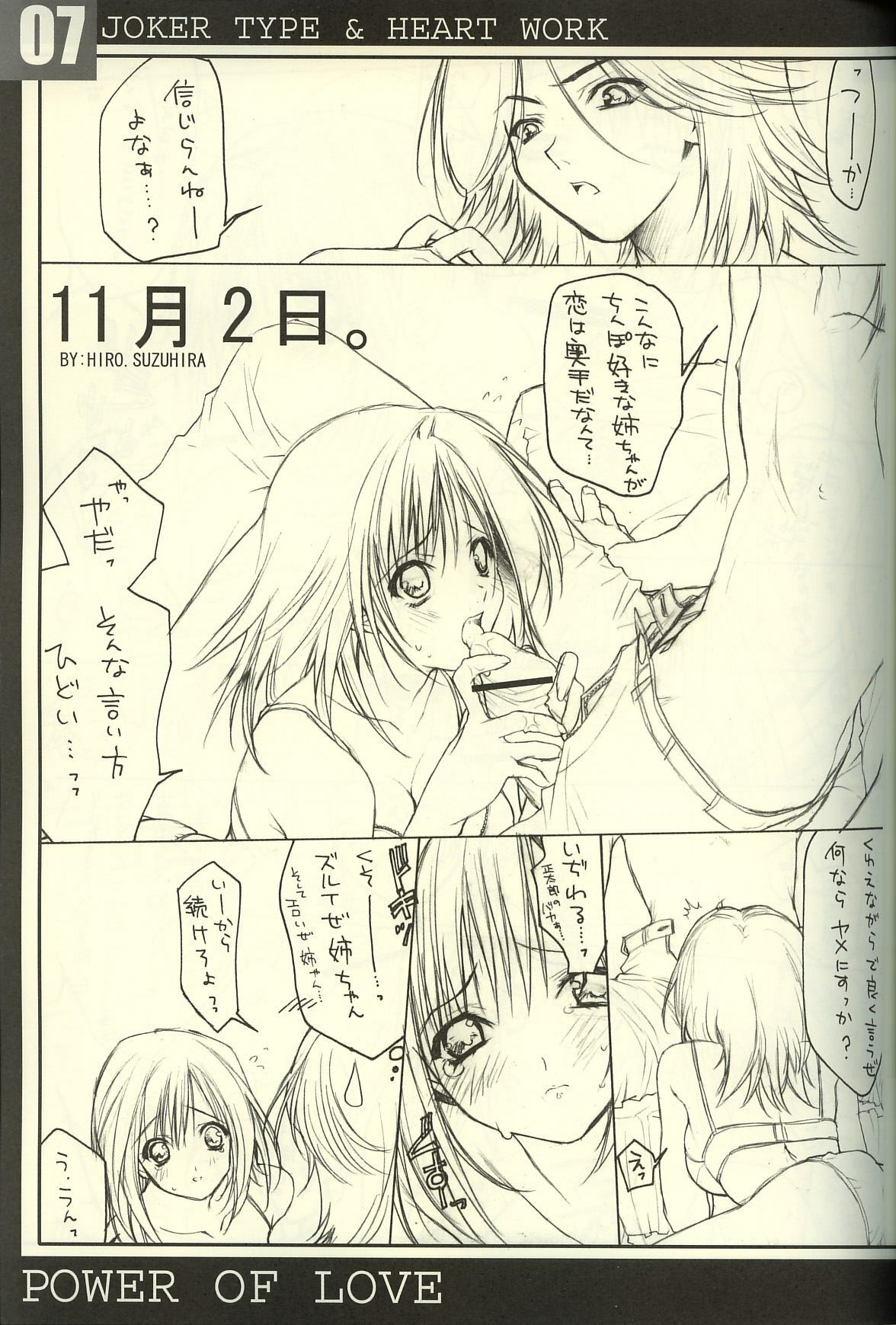 (C63) [HEART WORK, JOKER TYPE (Suzuhira Hiro, Nishimata Aoi)] Power of Love (Ichigo 100%, Pretty Face) page 6 full